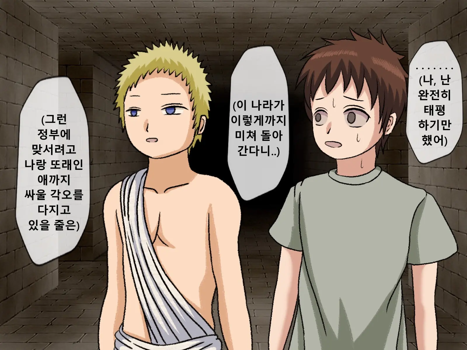 Mugen Shasei Goumon 7 | 무한사정고문 7